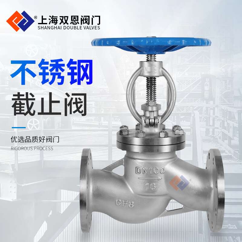 J41W-16/25P 不銹鋼截止閥